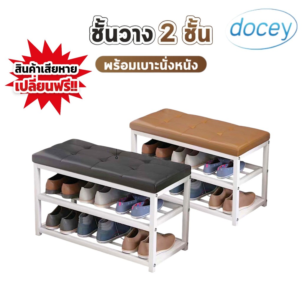 ชั้นวางรองเท้าพร้อมเบาะนั่ง มีชั้นวางรองเท้า 2 ชั้น เก้าอี้นั่งใส่รองเท้า ม้านั่งเปลี่ยนรองเท้า ประหยัดพื้นที่