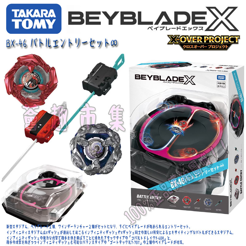 ของแท้ TOMY BEYBLADE X Series BX-46 BEYBLADE Infinite Starter Set BEYBLADE Disc ของเล่น