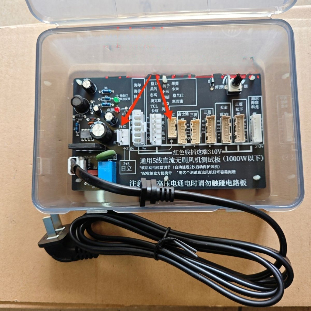 Air Conditioner 5-Wire DC Brushless Internal and External Fan Tester