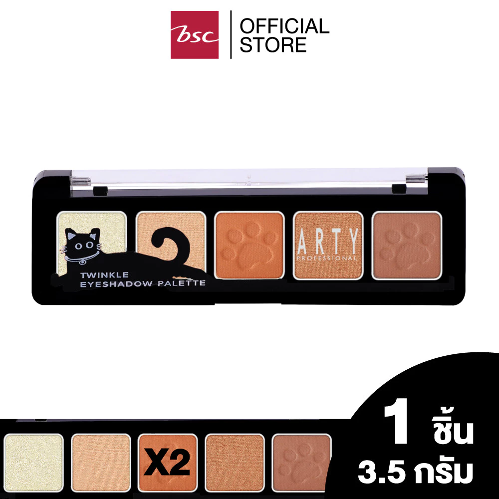 ARTY PROFESSIONAL TWINKLE EYESHADOW PALETTE อาร์ทตี้ โปรเฟสชั่นแนล ทวิงเกิ้ล อายแชโดว์ พาเลท อายแชโดว์พาเลทสุดคิวท์