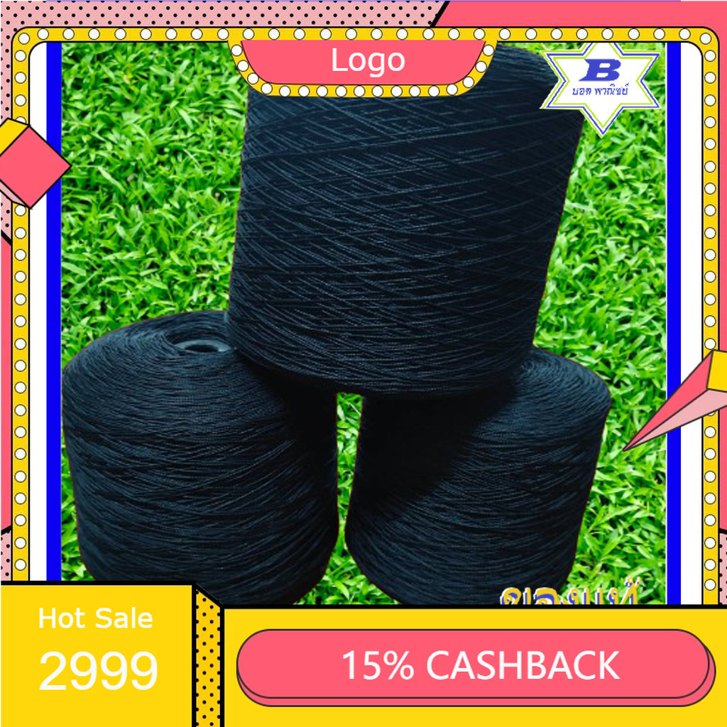 [ของแท้!!]สายหลีดสานแห สีดำ 0.60  เท่าด้ายเบอร์ 9 คุณภาพสูง