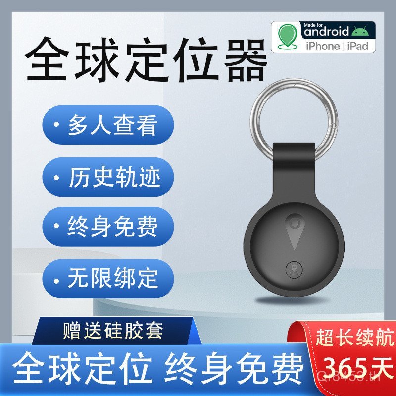 Universal รูปแบบใหม่ Tracker Android Locator พวงกุญแจอุปกรณ์ป้องกันการสูญหาย Global Anti-Lost กระเป๋