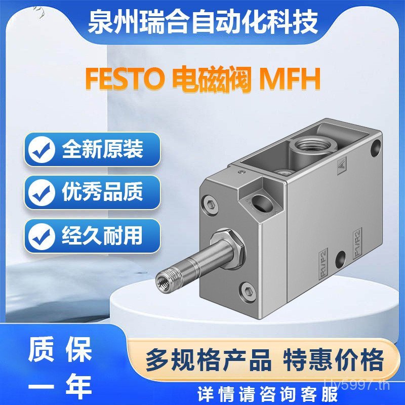 โกดังสามารถสั่งซื้อปกติปิด 2 Single State FESTO Trachea/MFH-3-1 Ready Stock กระบอกสามหายใจ 2Bit ZWQT