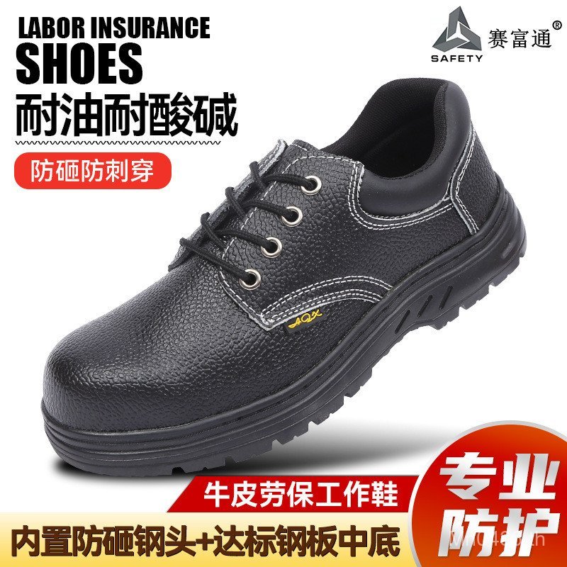 จัดหารองเท้านิรภัยประกันแรงงานBreathable Acid-Base Anti-Piercingรองเท้าทํางานผู้ผลิตCowhide Steel To