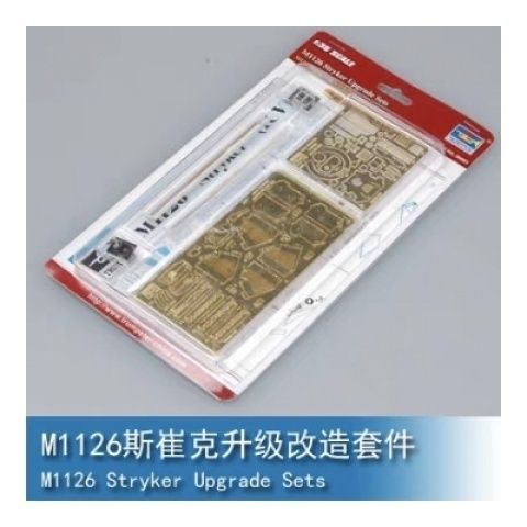 Trumpeter 1/35 M1126 Stryker อัพเกรด Transformation Kit 06603