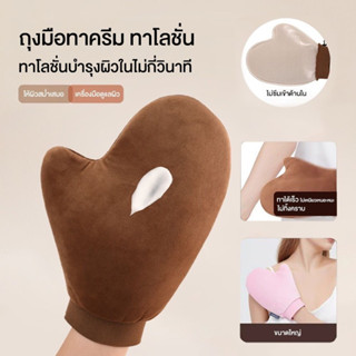 ถุงมือทาครีม ถุงมือทาโลชั่น ใช้ซ้ำได้ ผิวนุ่มเรียบเนียน ไม่เ…