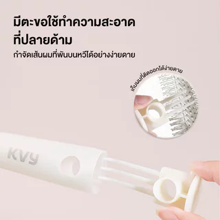 KVY Round Hair Comb หวีจัดแต่งทรงผม สีขาว.