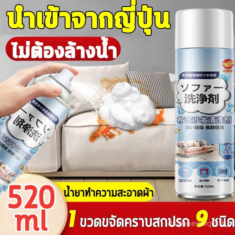 Large Capacity 520 pollution sofa cleaner sofa cleaner sofa cleaner carpet cleaner sofa cleaner fast