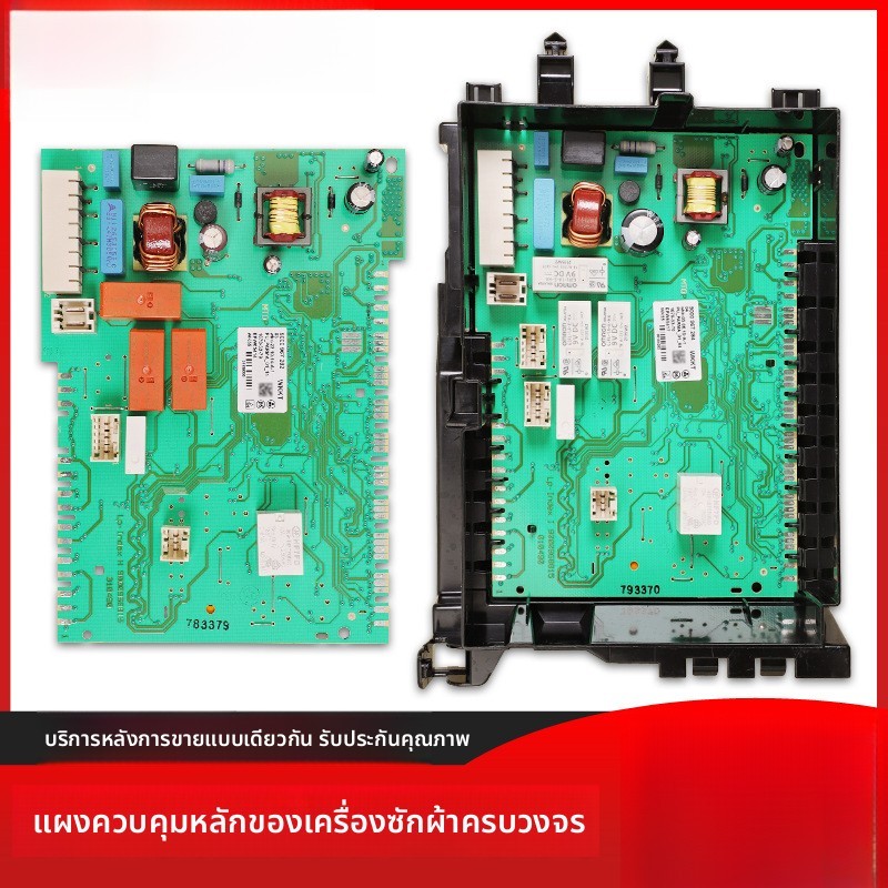 Suitable for Siemens Bosch drum washing machines IQ300/500Computer board WM12S3600W/4680W Motherboar