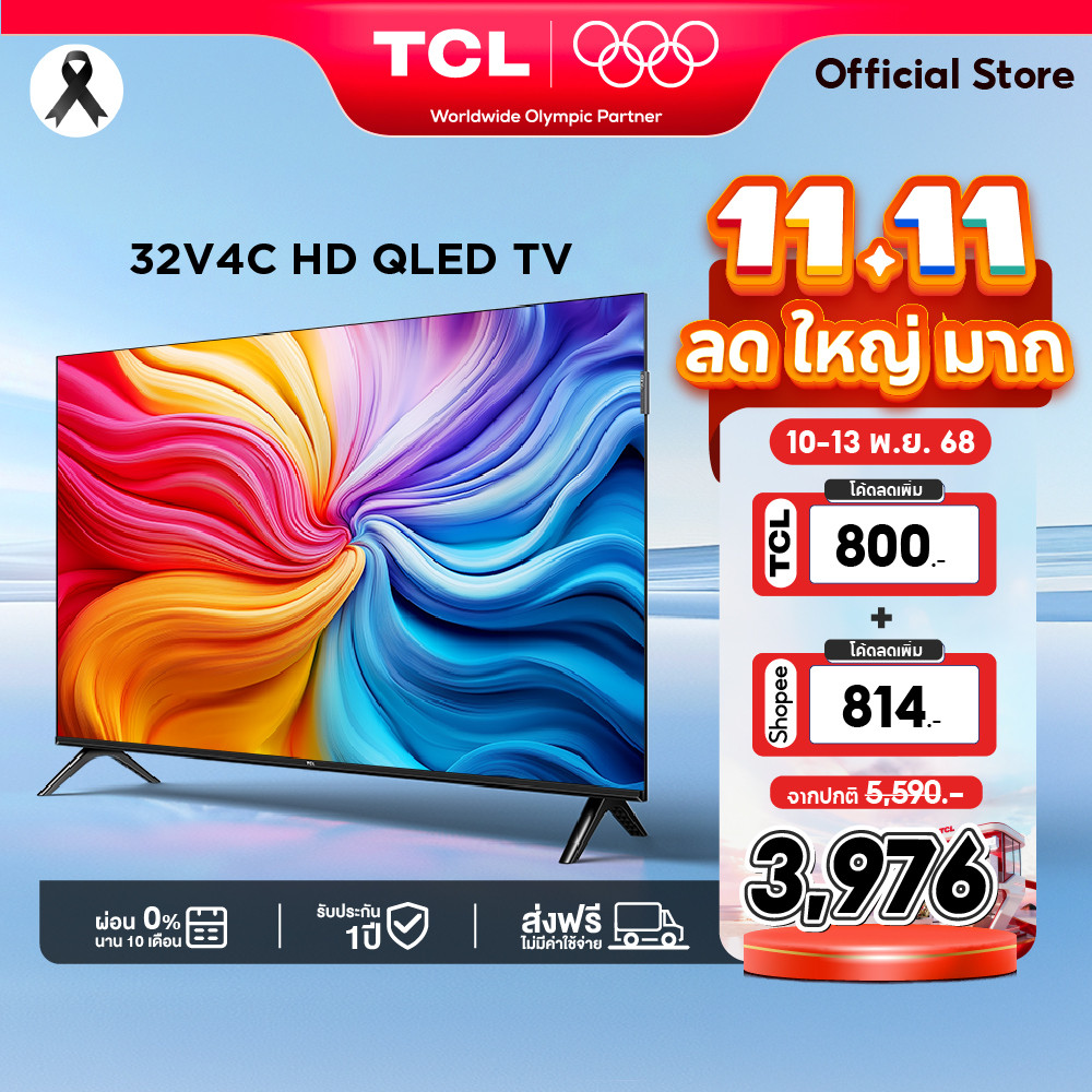 NEW 2025 TCL ทีวี 32 นิ้ว HD QLED Google TV รุ่น 32V4C รองรับ YouTube/Voice Search