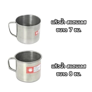แก้วสแตนเลส (ยกโหลx12ใบ) แก้วมีหู น้ำหนักเบา แก้วน้ำ พระอาทิตย์ สแตนเลส 304 430 เครื่องครัว