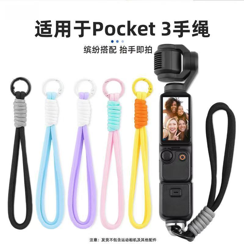 เหมาะสําหรับ DJ Pocket3 เชือกมือความปลอดภัย Lanyard osmo กระเป๋ากล้องอุปกรณ์เสริม Gimbal มือถือ Anti