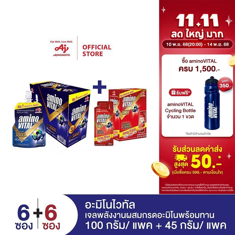 SET_aminoVITAL RedxBlue Pack 6 เซ็ทอะมิโนไวทัล สีน้ำเงินและสีแดง แพ็ก 6