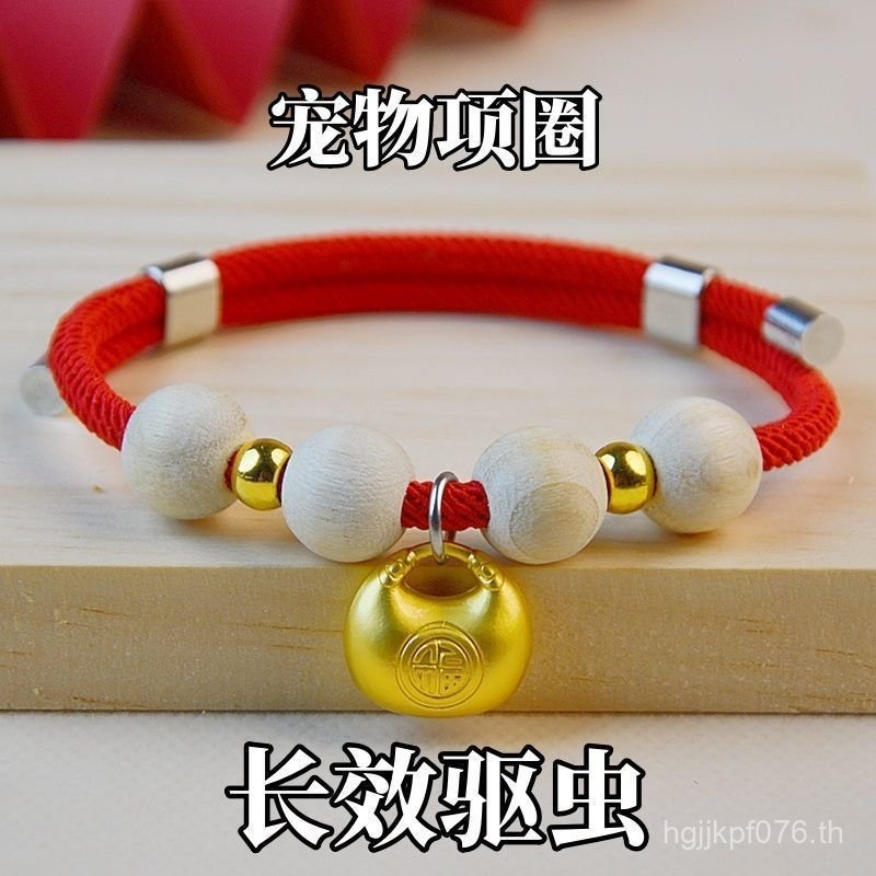 ปลอกคอสุนัขปลอกคอสัตว์เลี้ยงเหาไล่แมลงด้านนอกแมวไล่แมลงเงียบยาวนานปลอกคอป้องกันการคอลบหมัด MTM