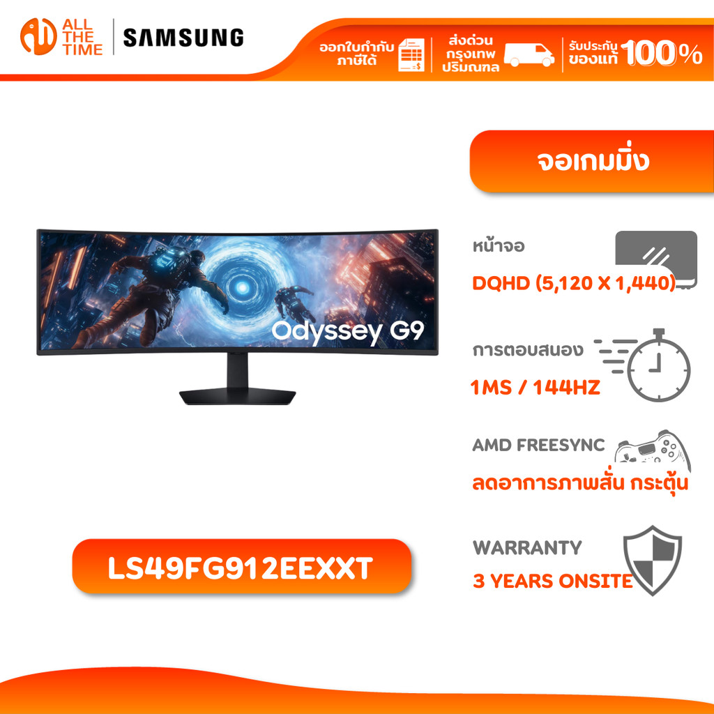 SAMSUNG MONITOR Odyssey G91F Gaming Curved Monitor LS49FG912EEXXT - 49"/VA/DQHD/144Hz/1ms/3Y