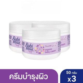 [มี3แพ็คให้เลือก] Babi Mild เบบี้มายด์ครีม ดับเบิ้ลมิลค์ ออร…