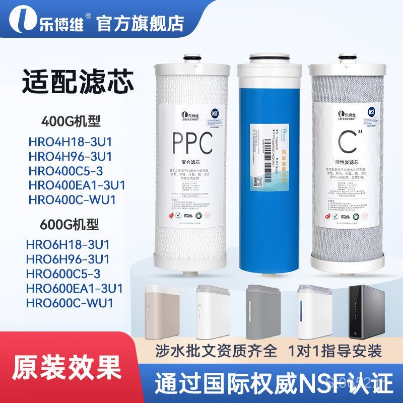 เครื่องกรองน้ํา/6H964H18/Hill// ไส้กรอง 600C5/6H18 เหมาะสําหรับ HRO4H96-3U1400C-WU1 E7VT