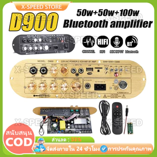 แอมป์จิ๋ว D900 200W เครื่องขยายเสียงบลูทูธ D800 1002t Audio HiFi D1500 แอมขยายเสียง เครื่องขยายเสียง tube amplifier usb