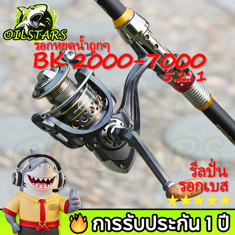 🔥OilStars Cod BK Spinning Fishing Reels  5.2:1 สําหรับน้ําเค็มน้ําจืดโลหะ Spool ซ้าย/ขวาเปลี่ยนได้ปลาเทราท์ปลาคาร์พ