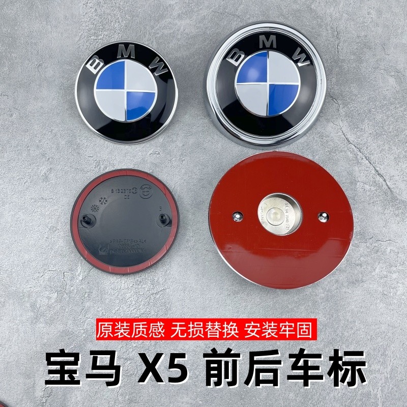 เหมาะสําหรับ BMW X5 โลโก้ L ด้านหน้าด้านหลังโลโก้รถ X5M โลโก้ฝากระโปรง XDrive35i ด้านหลังโลโก้ e70 F
