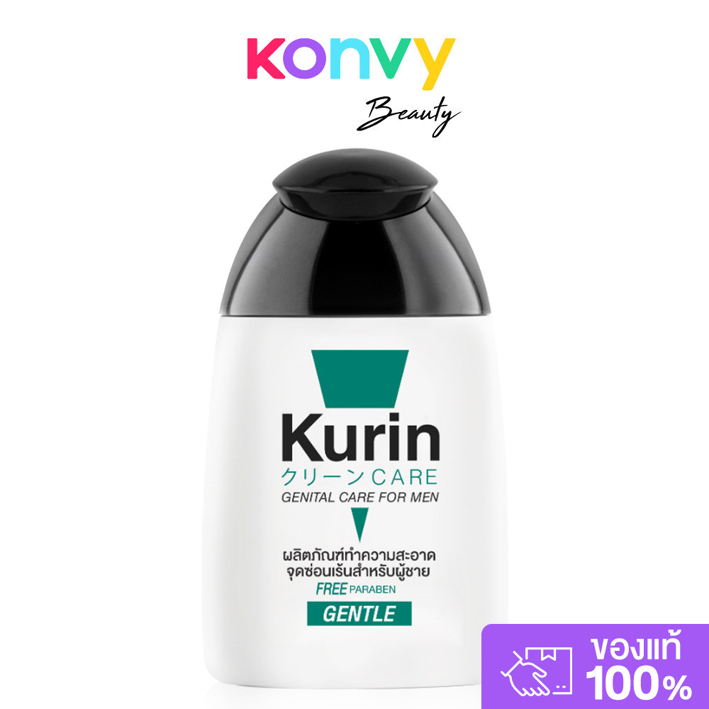 Kurin Care Genital Care For Men 90ml คูริน เจลทำความสะอาดจุดซ่อนเร้นสำหรับผู้ชาย.