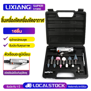 🔥🔥16 ชิ้นเครื่องขัดเครื่องขัดอากาศ 1/4 นิ้วคอมเพรสเซอร์ 90 psi เจาะ ชุดเครื่องบดหิน