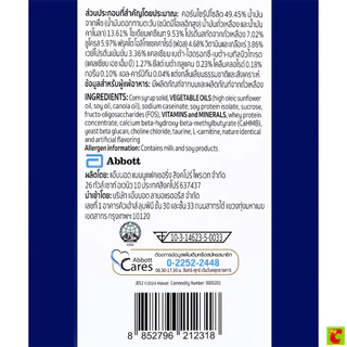 เอนชัวร์ โกลด์ อาหารสูตรครบถ้วนเสริม เอชเอ็มบี กลิ่นวานิลลา 1480 ก.