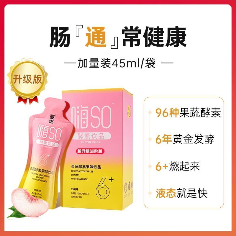 Hi so Enzyme Drink น้ําพลัมพืชผักผลไม้ Liquid เข้มข้น Enhanced Diet White Kidney Bean L-Carnitine ขอ