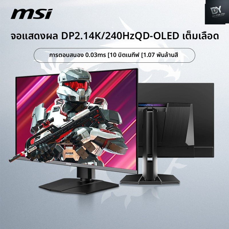 DIY FOR YOU MSI MSI 32 นิ้ว 4K HD 240HZ Gaming QD-OLED คอมพิวเตอร์ MPG322URX จอแสดงผล 27