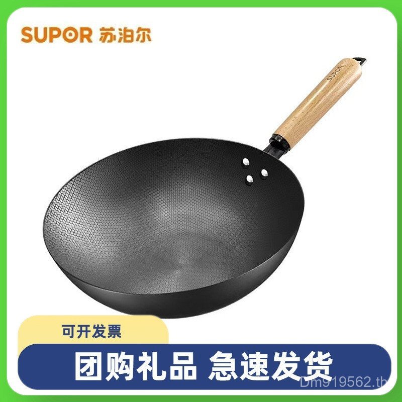 ไม่เคลือบกระทะกระทะเหล็กละเอียด Fire สแตนเลสทนต่อการสึกหรอ 32 ซม.Supor VC32RF01 รังผึ้งS6LO