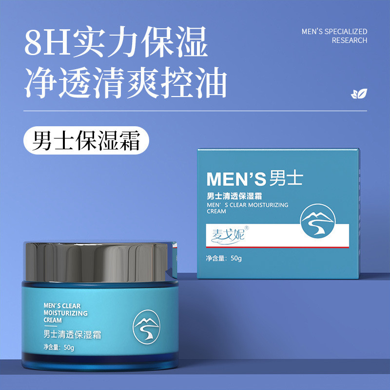 Refreshing Pore Astringent Mens High Moisturizing Skin Care Cream Mens Oil Control Moisturizing Mois