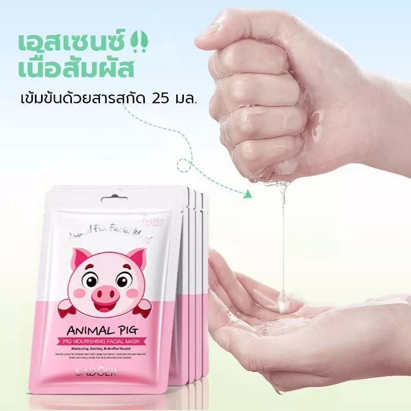 【 5 แถม 5】sadoer มาส์กเด็ก ลายสัตว์น่ารัก อ่อนโยน ไม่แพ้ มาร์ก ผิวหน้า สกินแคร์ มาพร้อมลายการ์ตูนสนุกๆ เนื้อแผ่นบางนุ่ม thumbnail 6