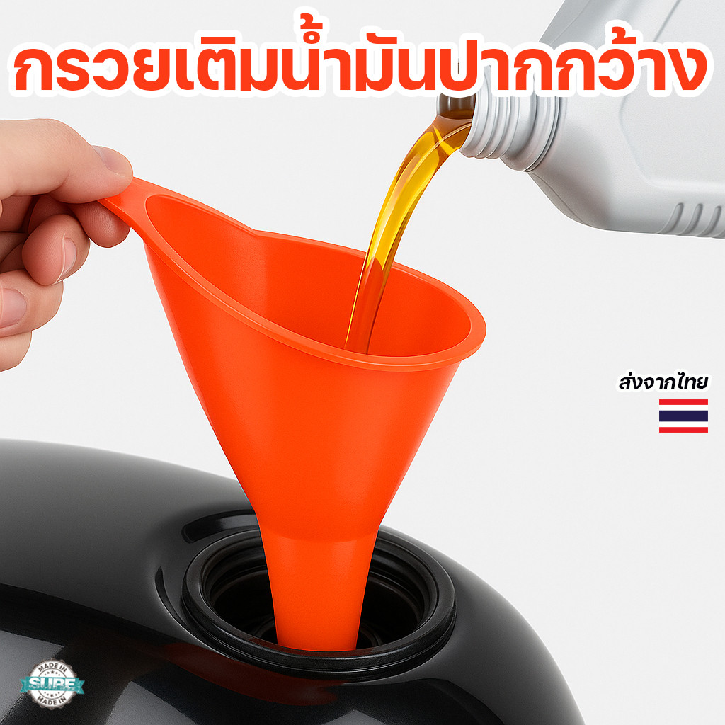 กรวยเติมน้ำมันแบบปากยาว ขนาดพกพา เทน้ำมันง่าย ไม่หกเลอะ วัสดุพลาสติกคุณภาพ สำหรับรถยนต์