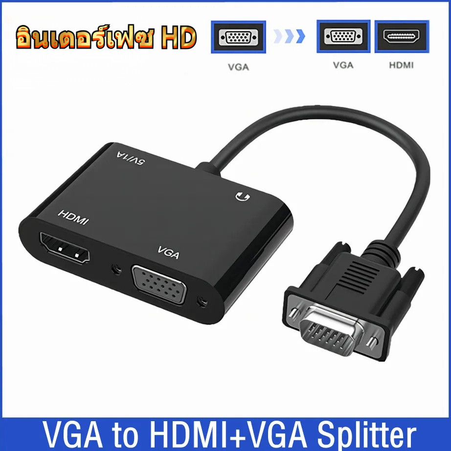 VGA เป็น HDMI Splitter - 3.5 มม. รองรับเสียง - อะแดปเตอร์ VGA เหมาะสำหรับจอภาพ HD TV ขนาด 245x65x15 มม. เสียบและเล่น