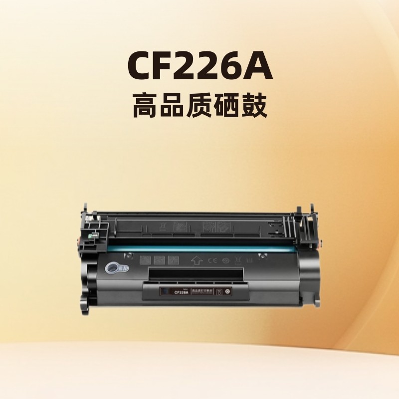 ตลับหมึก M426fdw/CF226A ที่เข้ากันได้กับ M402d/M402dn/M402dw (มีชิป)