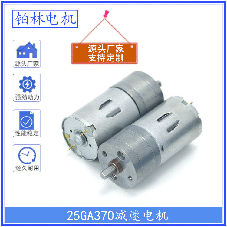 25GA370 Brushed Miniature Gear Motor สามารถห่อด้วย Hall Encoder Breast Shaker 370 DC Gear Motor