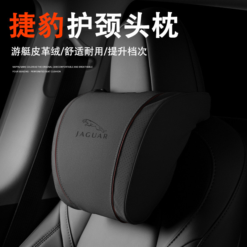 เหมาะสําหรับ Jaguar Headrest Lumbar Support XEL XFL E-PACE/XE/XF/XJ รถคอสนับสนุนหมอนอุปกรณ์ตกแต่ง J1