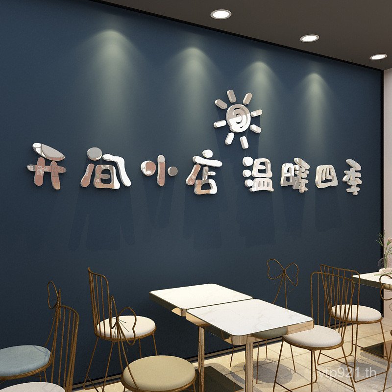 ร้านอาหารภาพตกแต่งพื้นหลังตกแต่งพื้นที่เบเกอรี่ตกแต่ง Wall Cafe Influencer มุมนมชา Shop สติกเกอร์นาฬ