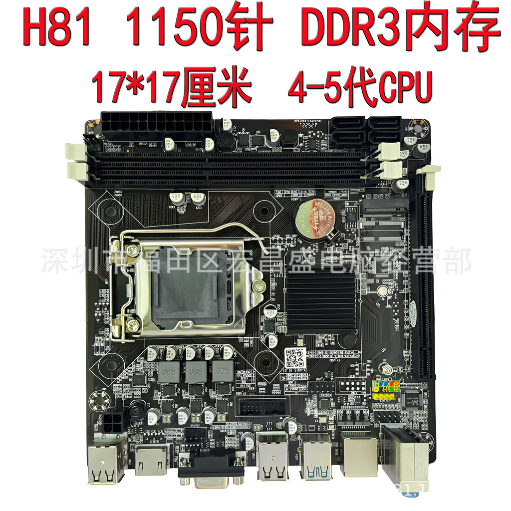 ยี่ห้อใหม่ H81S 1155-Pin DDR3 เมนบอร์ด DNF Studio รองรับ M.2 I3 i5 CPU H81 17x17