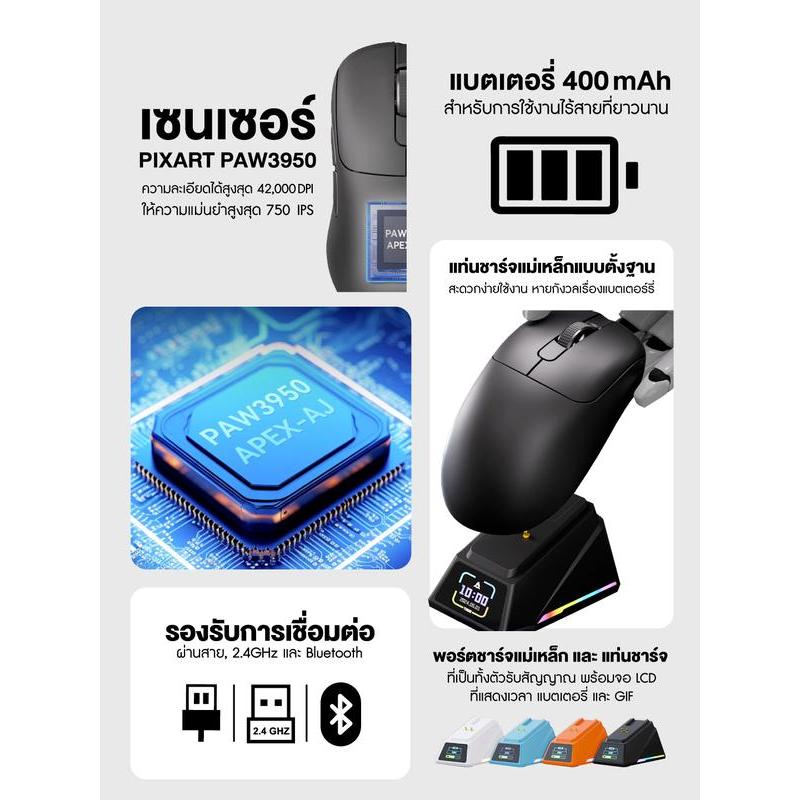 เมาส์เกมมิ่งพร้อมแท่นชาร์จ Ajazz AJ159 Apex 8K Tri-Mod(Wired+2.4+BT) Wireless Magnetic With Chargini