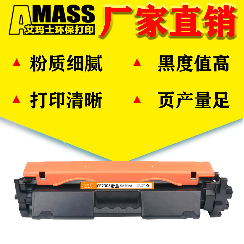 ตลับผง M227fdw เข้ากันได้กับตลับหมึก CF230A ตลับหมึก m203dw M227fdn/M227sdn/dw
