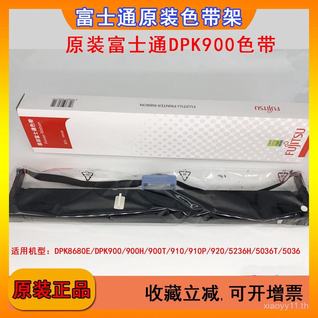 Original Fujitsu DPK900 Ribbon DPK910/900H/900T/910P// 8680E Ribbon Rack Ribbon Core