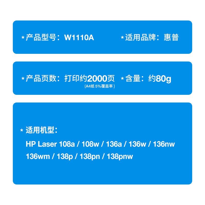 เหมาะสําหรับ HP W1110A Toner 108a/w 138pnw 136a 136nw 136wm Ink Powder HP110A