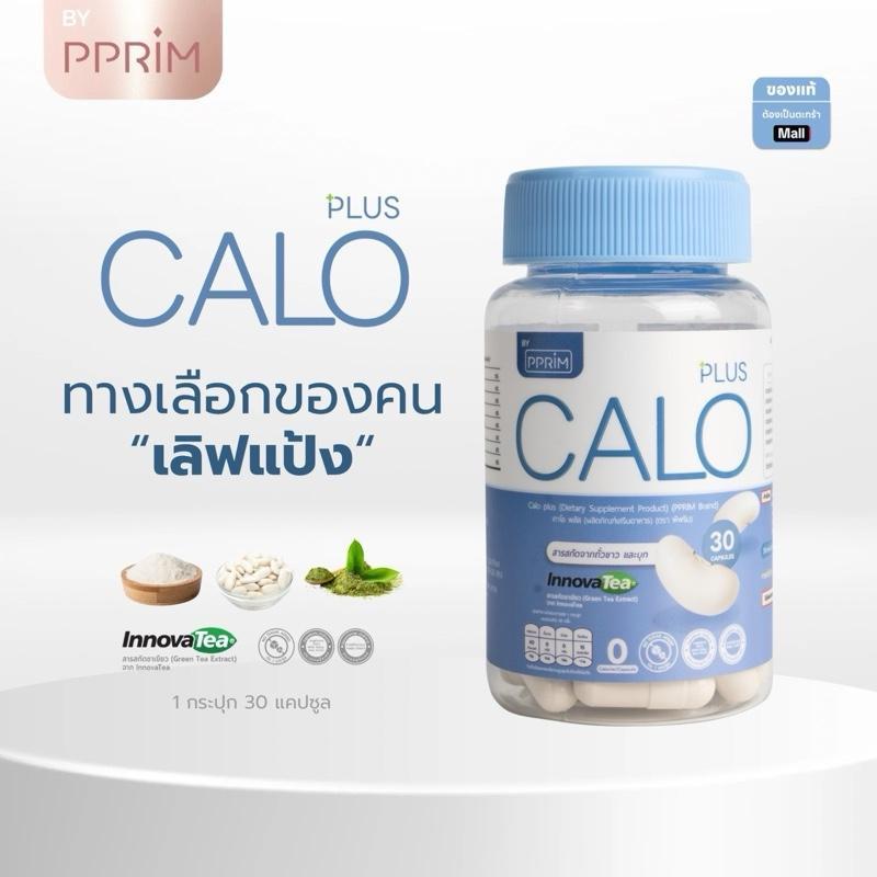 (โปร 2 แถม 1)CALO PLUS (คาโลพลัส) มีถั่วขาวจากฝรั่งเศษ,TM INNOVATEA,GLUCOMNNAN ผงบุก) แบรนด์พีพริม (