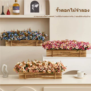 BHQ ดอกไม้ปลอม บอนไซประดิษฐ์ พร้อมถาดไม้ สำหรับตกแต่งบ้าน ออฟฟิศ ห้องน้ำ ระเบียง สวน