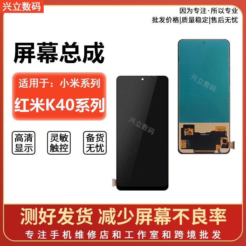 เหมาะสําหรับ Redmi Redmi K40PRO K40PRO + k40 K40S Black Shark 4 4s 4pro ประกอบหน้าจอ