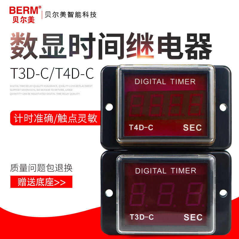Belmei T3D-C Digital Display Timer T4D-C 999S 99.9S รีเลย์เวลาสองขั้นตอน 220V