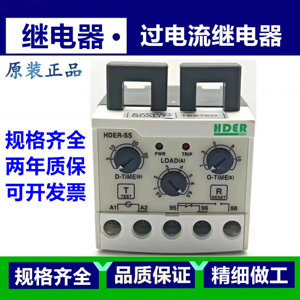 Xinao รีเลย์กระแสเกินอิเล็กทรอนิกส์ HDER-SS 05N 30N 60N NW7/NY7 90-260V