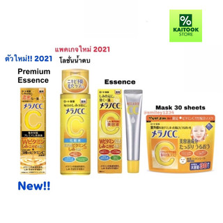 Melano CC Vitamin C Essence 20ml  Melano CC โลชั่นน้ำตบ 170ml, มาส์กหน้า 30 แผ่น