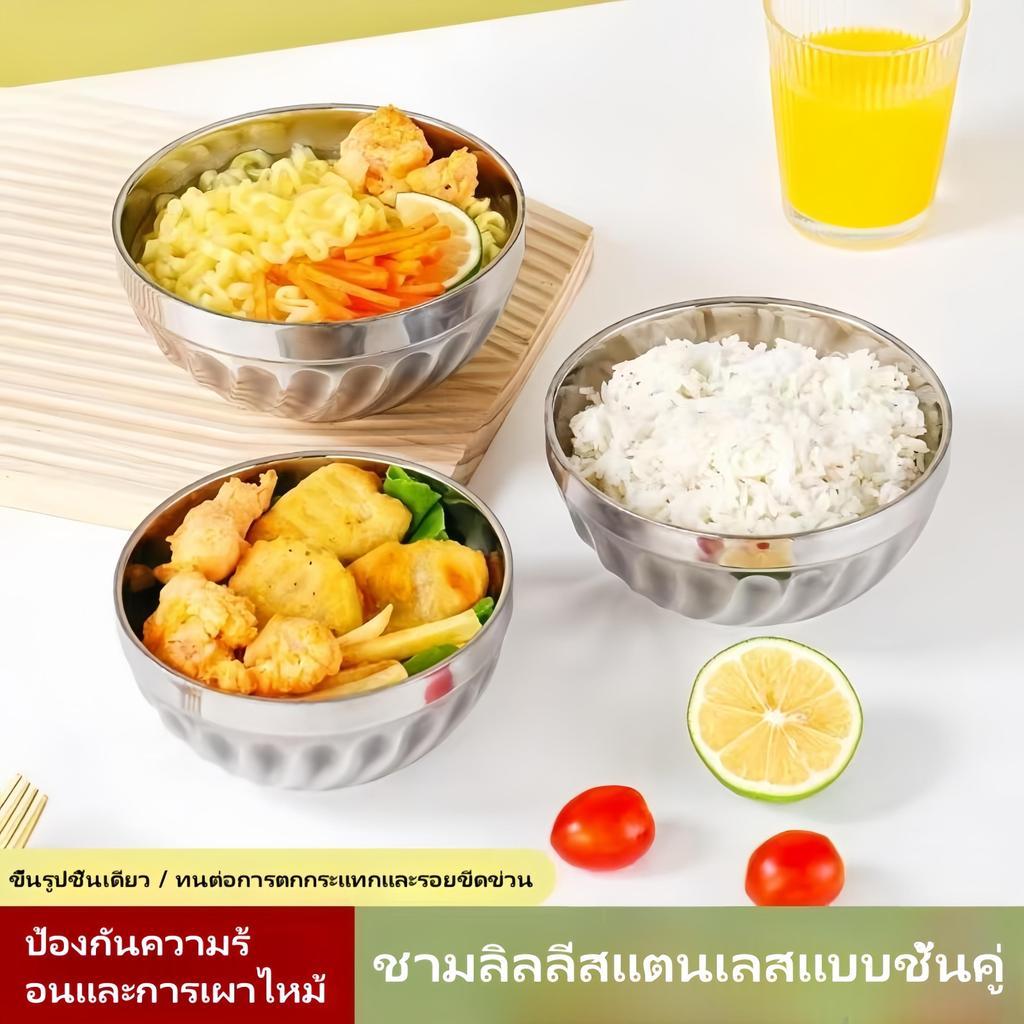ชามสแตนเลสดีไซน์ใหม่ทรงดอกลิลลี่ แบบฉนวนกันความร้อน 2 ชั้น เหมาะสำหรับเด็ก ใช้ใส่ข้าวที่บ้าน เก็บความร้อนดีเยี่ยม